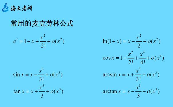 极限运算的本质之幂函数求极限法则